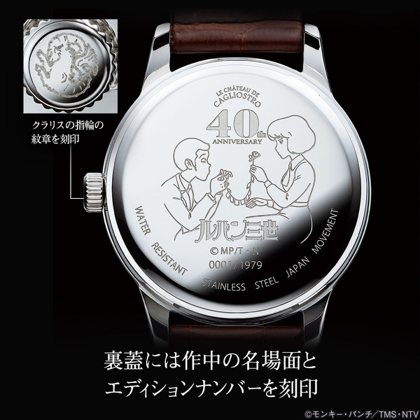 ルパン三世 カリオストロの城 40周年記念 機械式 腕時計 ウォッチ ...