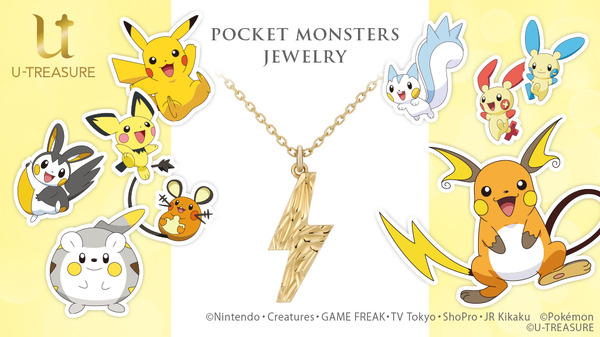 【STAR JEWELRY★Pokémon】ピカチュウ  ネックレス K18