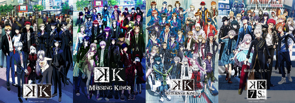 アニメK シリーズ GWイッキ見のチャンス！「K」シリーズ全4作品が期間限定で“無料”公開