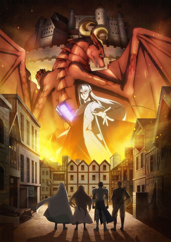 ドラゴンと魔王による新感覚ファンタジー「ドラゴン、家を買う。」がTVアニメ化！ アニメ！アニメ！