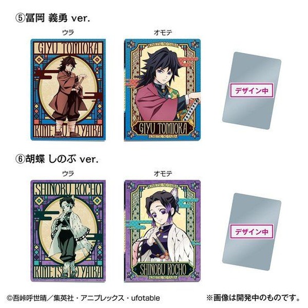 鬼滅の刃」炭治郎、禰豆子ら全14種！ ウエハースカードファイルが登場