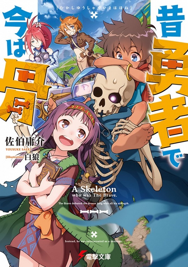アニメ化してほしいライトノベル 小説は 3位 薬屋のひとりごと 2位 シャングリラ フロンティア 1位は 年上半期版 13枚目の写真 画像 アニメ アニメ
