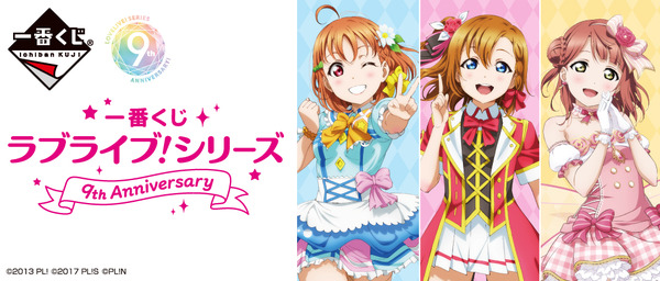 μ's声優全員サイン入り一番くじラブライブ！A賞壁かけ式ポスター 一番くじプレミアム ラブライブ！The School Idol Movie｜一番