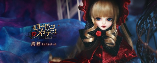 ローゼンメイデン~Rozen Maiden~ | HoshibakoWorks - www.unidentalce.com.br