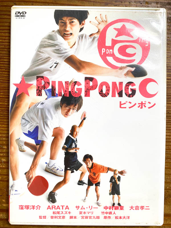 ピンポン 僕の血は鉄の味がする 忘れかけていた大切なものを思い出させてくれる 青春スポ根アニメ 夏アニメコラム 2枚目の写真 画像 アニメ アニメ
