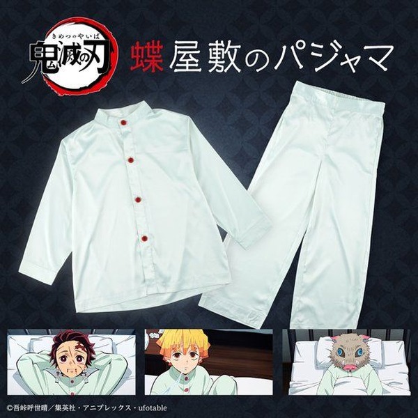【入手困難】鬼滅の刃 蝶屋敷　入院着 パジャマ 鬼滅の刃」しのぶさんに看病されたい…！ “蝶屋敷の入院着”を完全再現