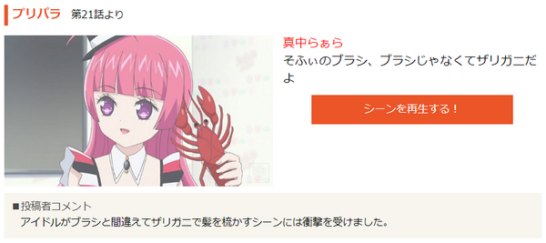 のんのん 俺ガイル リゼロ Sao アニメ史に残る 迷言といえば Dアニメストアで大特集 13枚目の写真 画像 アニメ アニメ