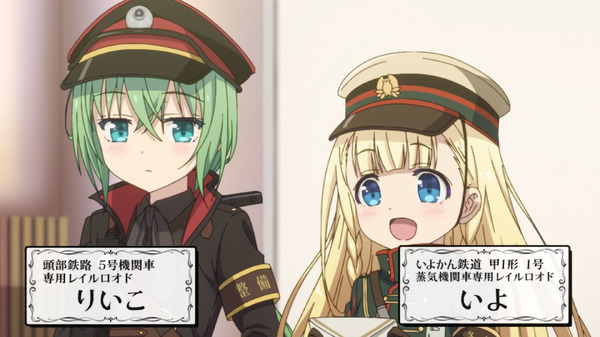 レヱル・ロマネスク」美少女鉄道レイルロオドたちの物語、出発！第1話 ...