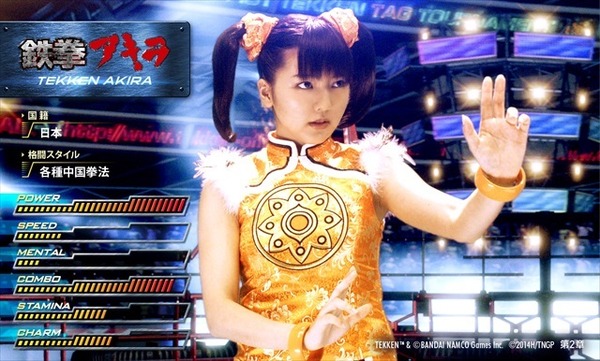 鉄拳UNLIMITED バナパスポート アリサ シャオユウ パンダデザイン