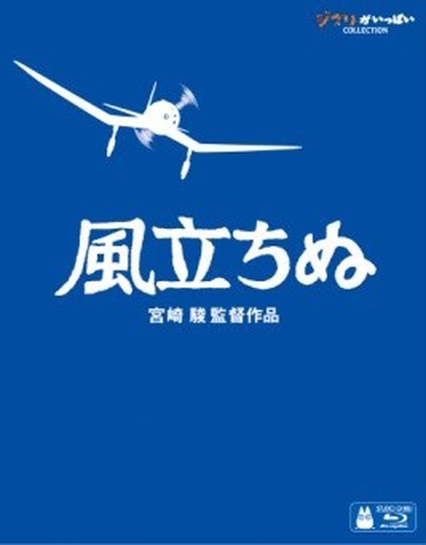空の写真を撮ろう 風立ちぬ Blu Ray Dvd発売記念でコンテスト開催 アニメ アニメ 空の写真を撮ろう 風立ちぬ Blu Ray Dvd発売記念でコンテスト開催 アニメ アニメ