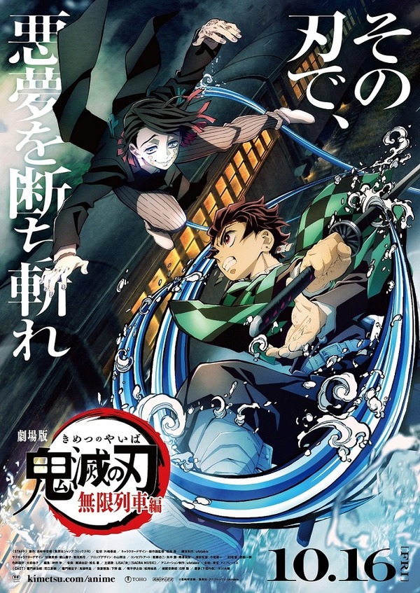 大きな取引 劇場版 鬼滅の刃 無限列車編 劇場版 劇場版 鬼滅の刃