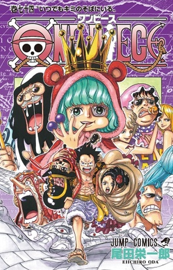 One Piece 1 ジャンプコミックス 尾田 栄一郎 本 通販 Amazon