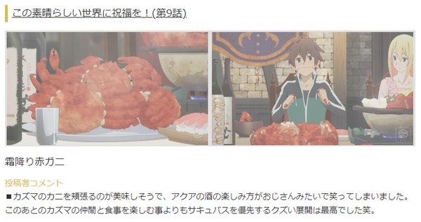 ハイキュー ヒロアカ ゆるキャン このすば アニメの 好きな食事シーン といえば 9枚目の写真 画像 アニメ アニメ