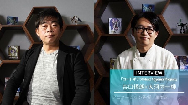 コードギアス アプリゲーム 新作アニメはどんな作品になる 総監修 谷口悟朗 大河内一楼が語る インタビュー アニメ アニメ