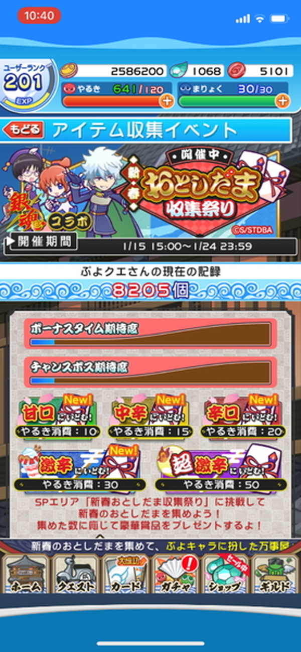 銀さんたちが ぷよクエ ワールドで大暴れ 原作ファンならニヤリとするネタ満載な 銀魂 コラボ プレイレポート 12枚目の写真 画像 アニメ アニメ