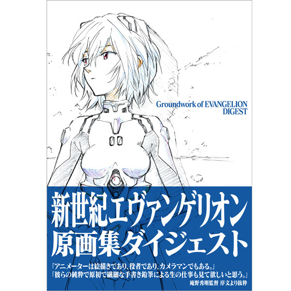 エヴァンゲリオン 海外で人気の商品は ゴジラコラボやbe Rbrickなど エヴァストア ランキング発表 7枚目の写真 画像 アニメ アニメ