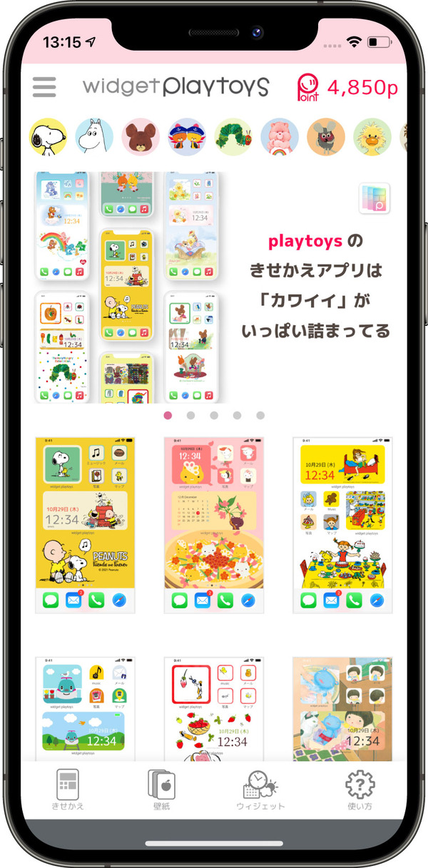 Iphoneのホーム画面を スヌーピー ムーミン などの かわいい に きせかえアプリ Widget Playtoys が登場 2枚目の写真 画像 アニメ アニメ