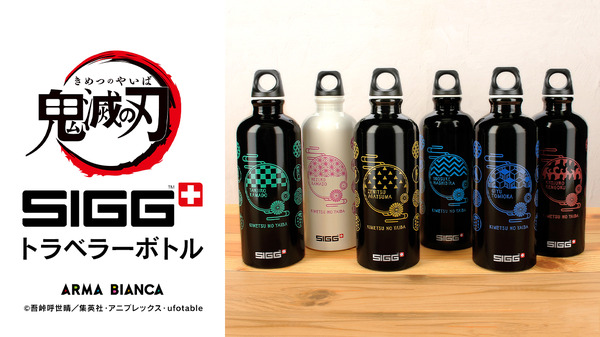 鬼滅の刃」トラベラーボトル＆フードジャー登場！ SIGGとコラボした