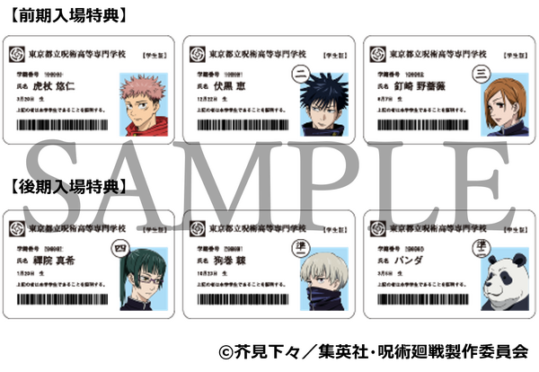 呪術廻戦五条 悟等身名前入り応援フルネーム