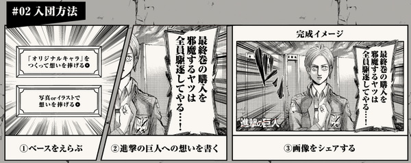 進撃の巨人 完結記念 オンライン展覧会を開催 最後の調査兵団 も募集 7枚目の写真 画像 アニメ アニメ