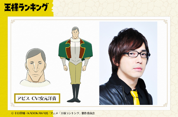 秋アニメ 王様ランキング 梶裕貴 佐藤利奈らが追加キャストに キャラpvも公開 5枚目の写真 画像 アニメ アニメ
