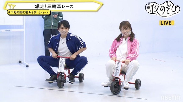 声優と夜あそび」内田真礼が3歳児に!? 下野紘と“ジャージ”姿で大運動会