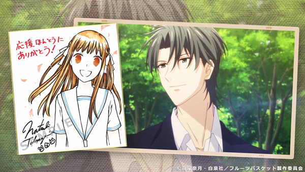 フルーツバスケット 島崎信長 内田雄馬ら声優陣 原作者のサンクスムービー公開 透の両親のエピソードが22年アニメ化 14枚目の写真 画像 アニメ アニメ