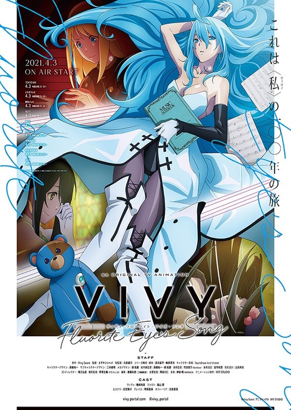 21年春アニメで一番良かった作品は 3位 ヒロアカ 2位 Vivy 1位は アニメ アニメ
