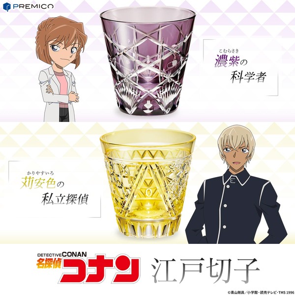 名探偵コナン」灰原哀と安室透をガラスのカットで表現！ 伝統工芸“江戸 