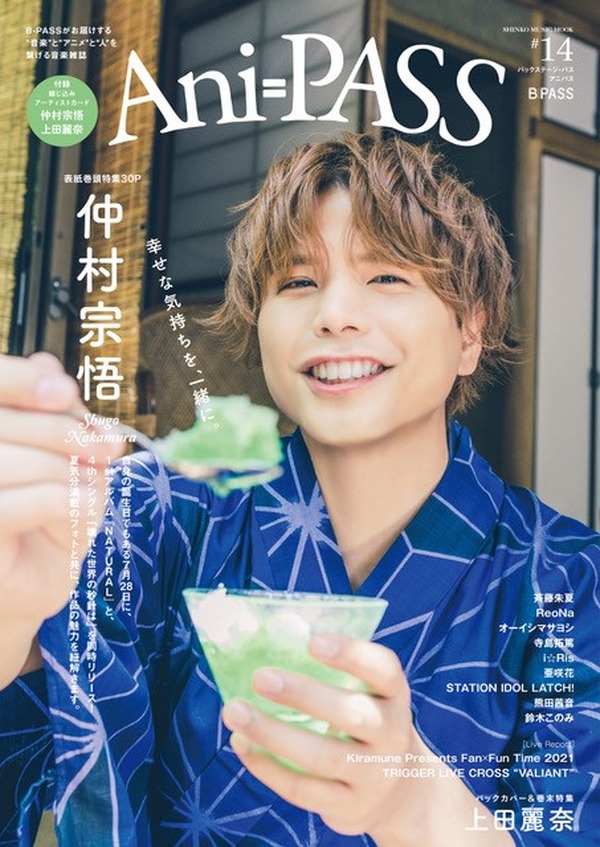 仲村宗悟＆上田麗奈を大特集！ 2人が表紙とバックカバーを飾る「Ani