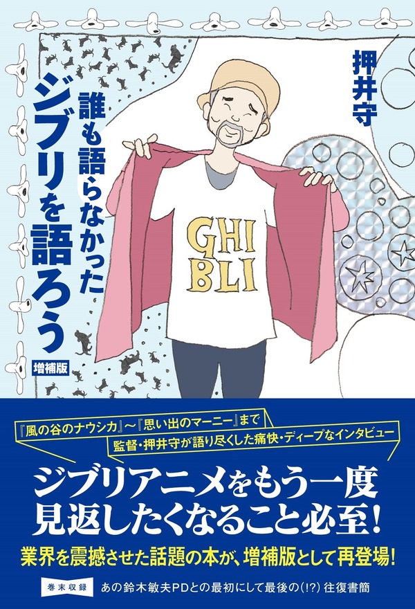 高田憂希 千本木彩花のしゃかりきちゃん 149 Loquy Anime