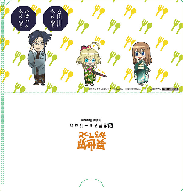 展示イベント「異世界みゅーじあむ」8月23日から追加展示スタート