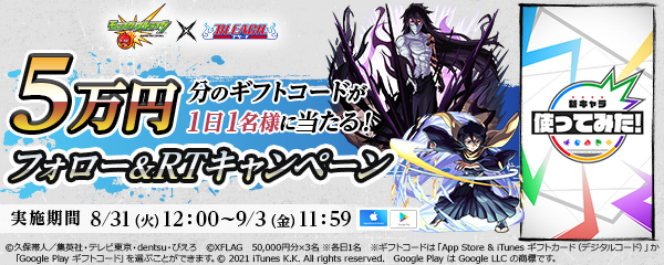 BLEACH」浦原喜助（CV.三木眞一郎）ウルキオラ（CV.浪川大輔）も登場 