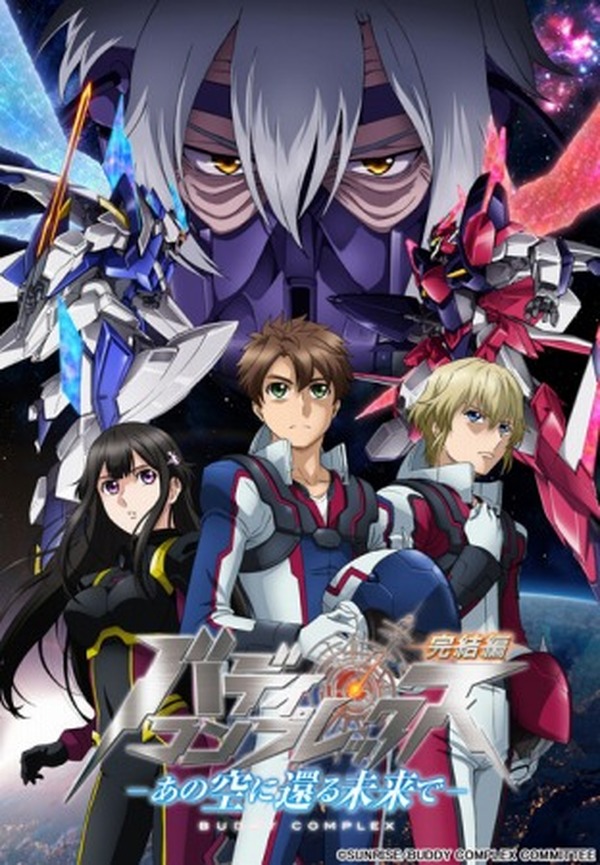バディ コンプレックス 完結編 11月21日ブルーレイ発売 アニメ アニメ