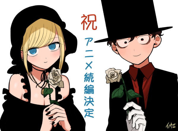 夏アニメ「死神坊ちゃんと黒メイド」続編決定！ 花江夏樹＆真野あゆみ