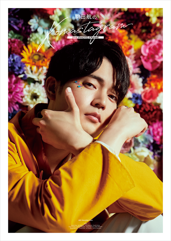 声優・駒田航、2ndフォトブックの表紙公開！ 特典・イベント情報も