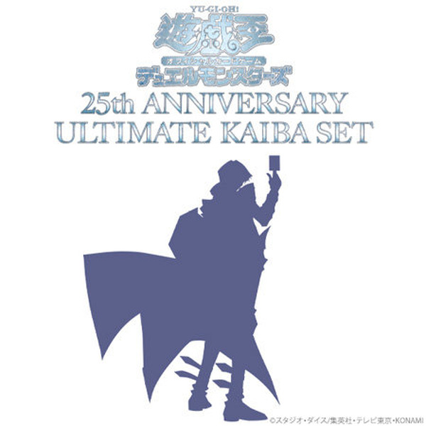 アタッシュケースANNIVERSARY ULTIMATE KAIBA SET58枚＋新規カード