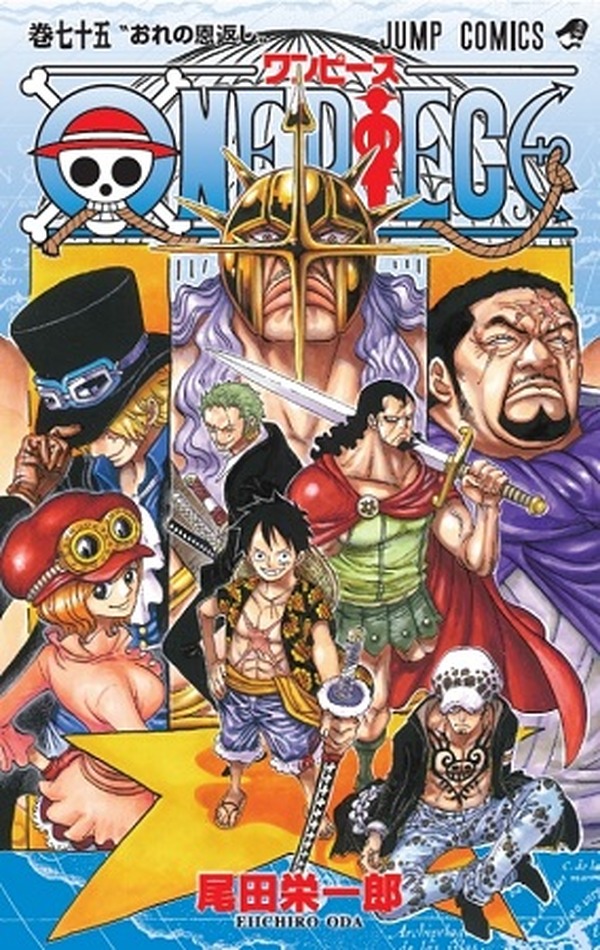 One Piece 第5回キャラクター人気投票 6年ぶりに開催 単行本第75巻と連動 アニメ アニメ