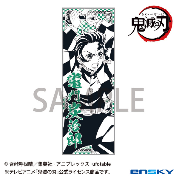 鬼滅の刃」煉獄、猗窩座たちの手ぬぐい＆アウトドアプロダクツとの