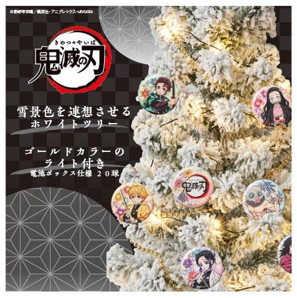 鬼滅の刃」クリスマスのツリー＆オーナメントタペストリーが登場！ 缶