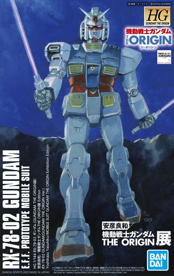 エンタメ/ホビー機動戦士ガンダム THE ORIGIN展 ガンプラ 新品・未組立