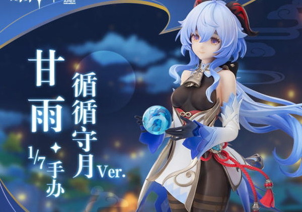 原神」ピッチリタイツまで完全再現！ 甘雨が優しく見つめる新作