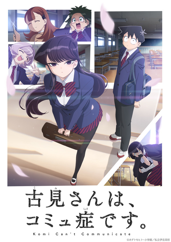 2021年秋アニメ 一目惚れしたキャラは 3位 見える子ちゃん 四谷みこ 2位 古見さん 古見硝子 1位は 女性キャラ編 アニメ アニメ