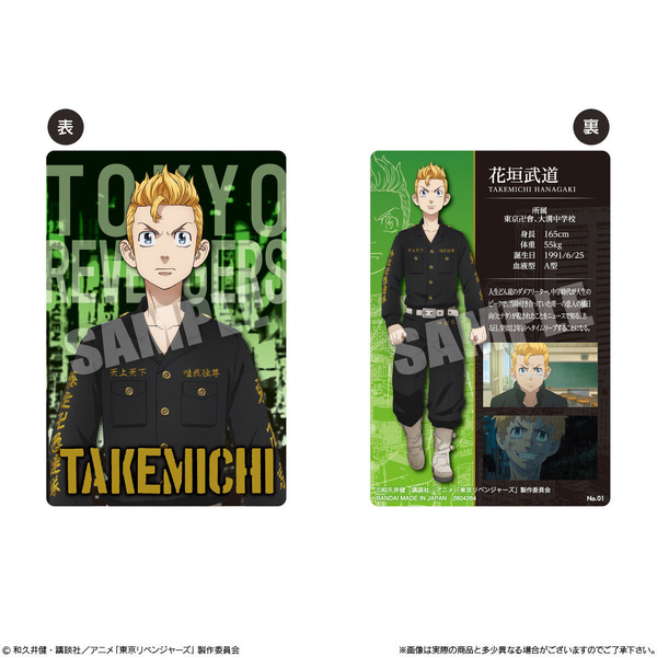 東京リベンジャーズ ウエハースにメタリックプラカードを封入 全28種で描き下ろしも 2枚目の写真 画像 アニメ アニメ