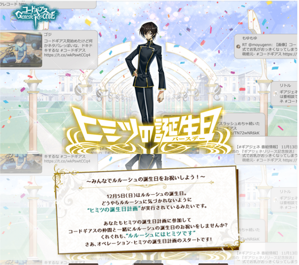 コードギアス 福山潤 ゆかならと一緒にお祝い 特番 24時間まるごとルルーシュ生誕祭 放送決定 2枚目の写真 画像 アニメ アニメ