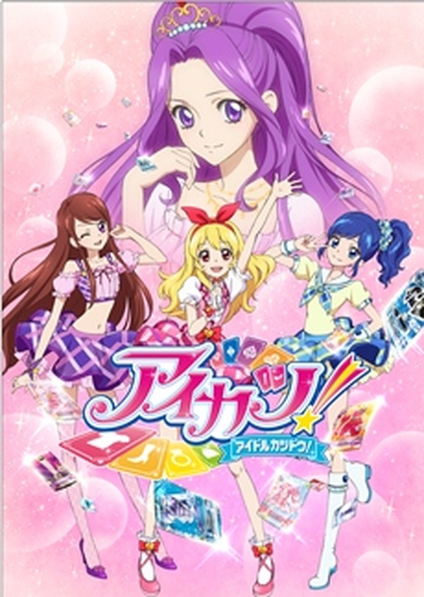 アイカツ！」 アイドル活動をテーマにテレビ東京系10月より放映開始