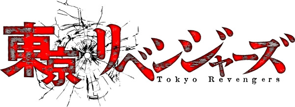 東京リベンジャーズ」TVアニメ“聖夜決戦編”制作決定！ | アニメ！アニメ！