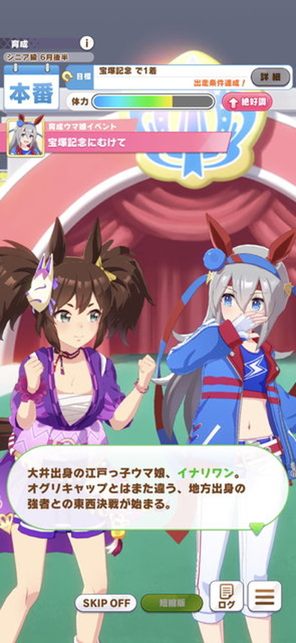 ウマ娘 イナリワンに勝負服追加 原案から大きく変更 大胆なサラシ姿に 5枚目の写真 画像 アニメ アニメ