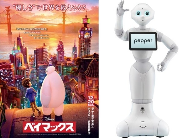 ディズニー初のロボット声優 感情認識ロボット Pepper が ベイマックス で活躍 アニメ アニメ