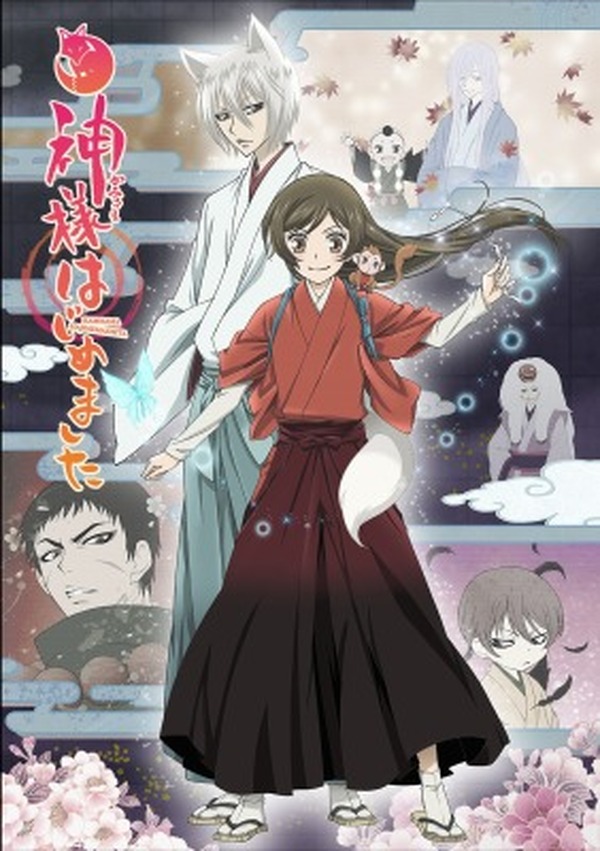 神様はじめました 主題歌はハナエが第2期も続投 鞍馬山編のキャストも明らかに アニメ アニメ 神様はじめました 主題歌はハナエが第2期も続投 鞍馬山編のキャストも明らかに アニメ アニメ